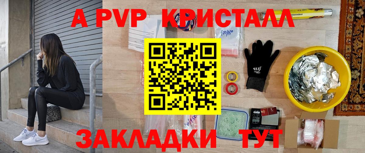 A PVP мука Ленинск-Кузнецкий