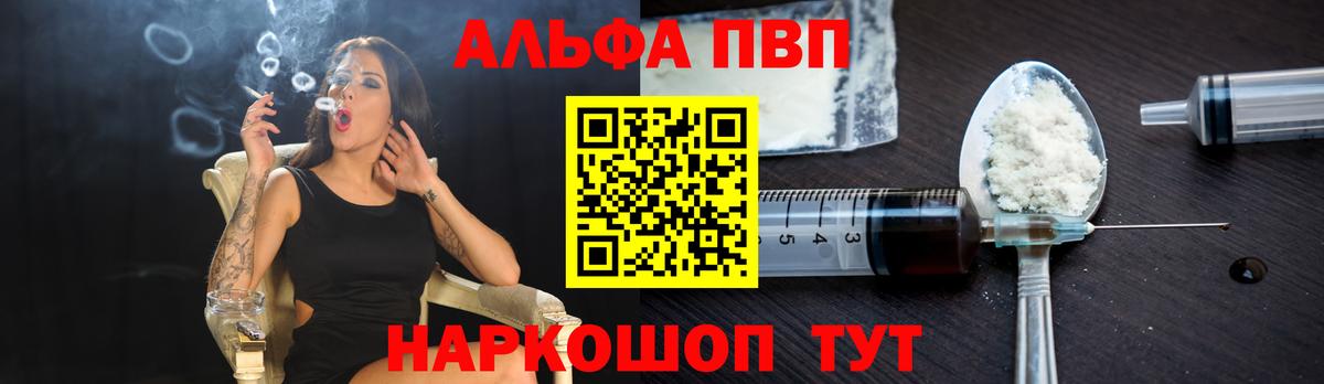 APVP  Alfa_PVP крисы CK  Вход с VPN  Ленинск-Кузнецкий  A-PVP VHQ  A-PVP Соль 