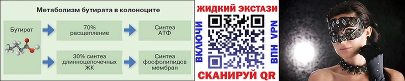 кракен как зайти  закладки  Ленинск-Кузнецкий  Бутират бутик 