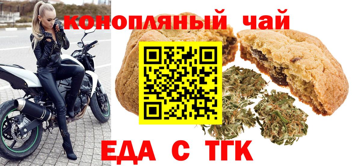 Ленинск-Кузнецкий  Еда ТГК марихуана  Вход с VPN 