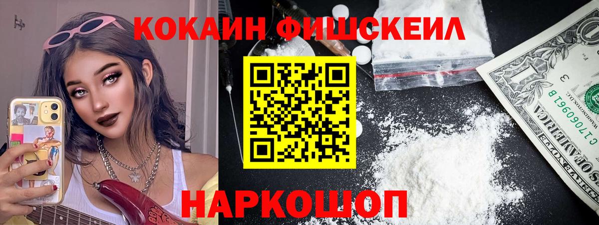 COCAIN Эквадор  Cocaine Колумбийский  Вход с VPN  Ленинск-Кузнецкий 