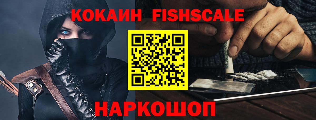 COCAIN Колумбийский Ленинск-Кузнецкий