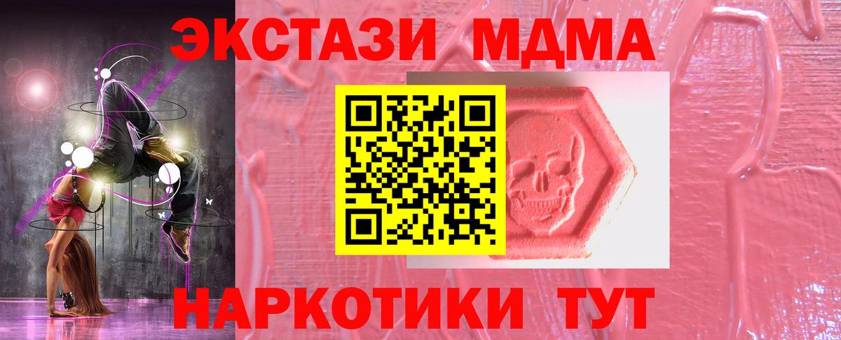 ЭКСТАЗИ DUBAI  ЭКСТАЗИ  Ecstasy таблы  Ленинск-Кузнецкий  Вход с VPN 