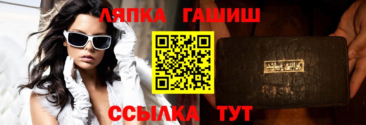 Ленинск-Кузнецкий  ГАШ ice o lator  Вход с VPN  Гашиш hashish 