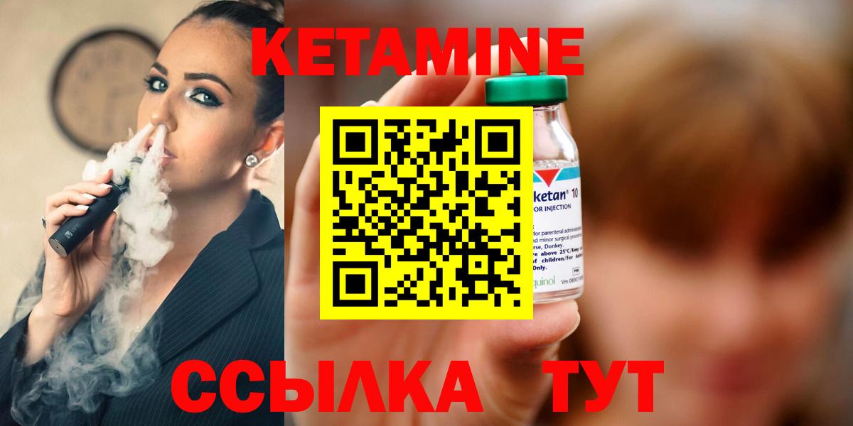 Ленинск-Кузнецкий  Кетамин VHQ  Вход с VPN 