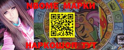 марки nbome Изобильный