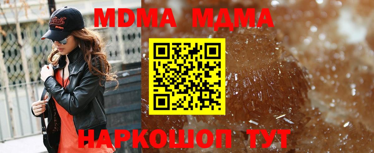 MDMA VHQ  Вход с VPN  МДМА  Ленинск-Кузнецкий 