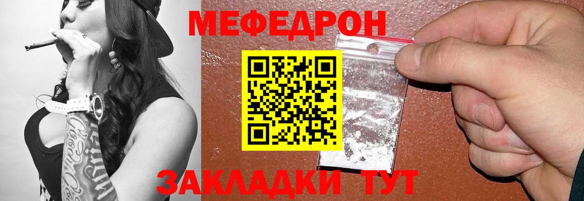 МЕФ мяу мяу  Мефедрон  Ленинск-Кузнецкий  МЯУ-МЯУ VHQ  Мефедрон  Вход с VPN 