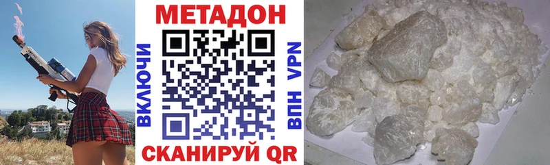 Метадон мёд  mega ссылка  Ленинск-Кузнецкий 