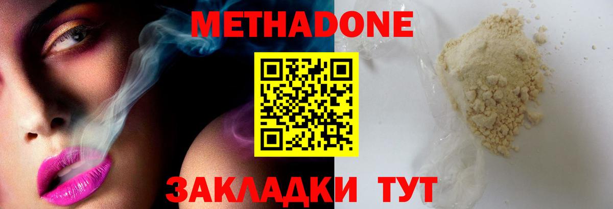 hydra   Вход с VPN  МЕТАДОН VHQ  Ленинск-Кузнецкий  МЕТАДОН мёд 