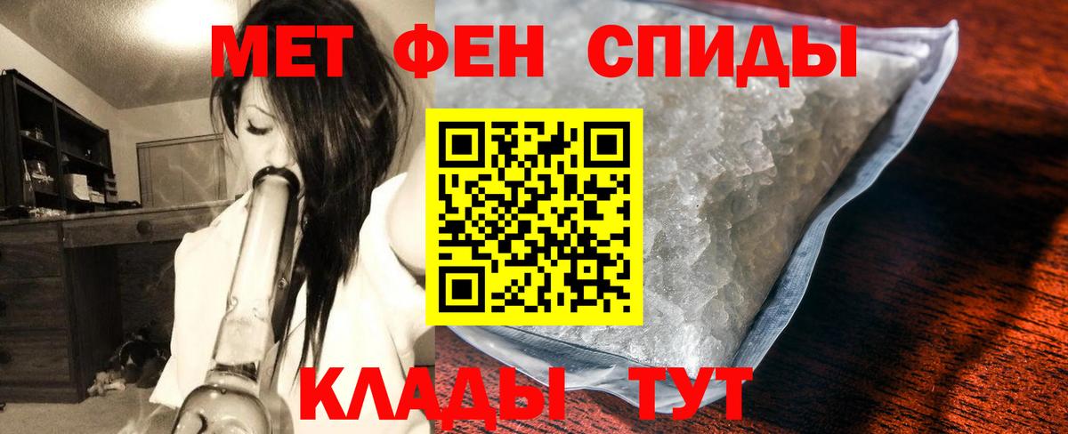 Первитин кристалл Ленинск-Кузнецкий