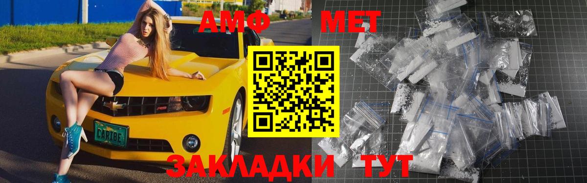 Ленинск-Кузнецкий  МЕТАМФЕТАМИН Декстрометамфетамин 99.9%  Вход с VPN 